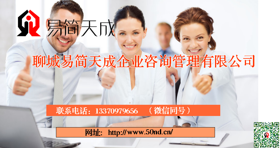 聊城公司注冊，聊城代理記賬，聊城注冊商標