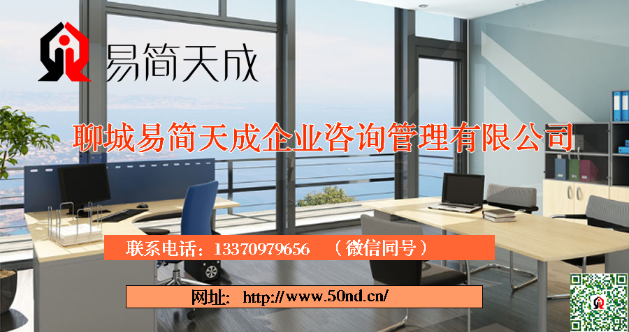 聊城代理記賬，聊城注冊(cè)公司，聊城代辦營業(yè)執(zhí)照