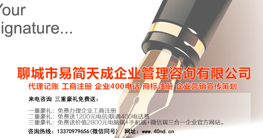 聊城代理記賬，聊城記賬公司，聊城代理記賬哪家好，聊城代理記賬費(fèi)用，聊城代理記賬收費(fèi)標(biāo)準(zhǔn)