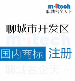 聊城經(jīng)濟(jì)技術(shù)開(kāi)發(fā)區(qū)注冊(cè)商標(biāo)出現(xiàn)商標(biāo)爭(zhēng)議與商標(biāo)異議有什么不同